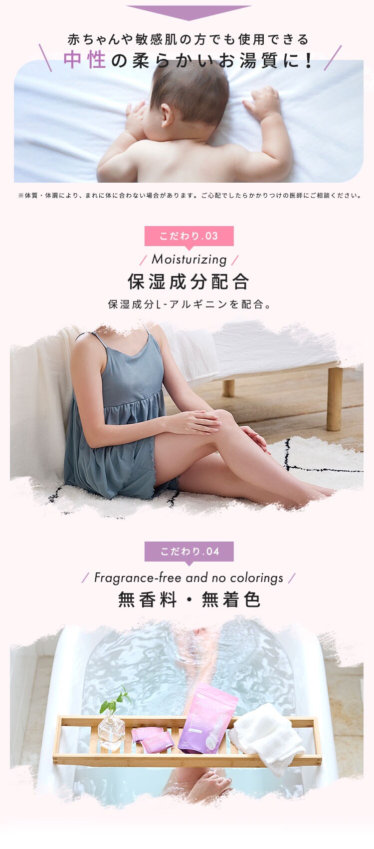 重炭酸入浴剤 モイスクル MCBT-4P 4回分3