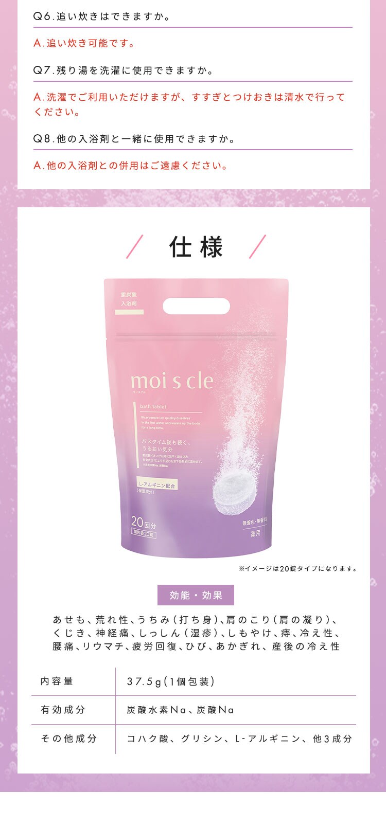重炭酸入浴剤 モイスクル MCBT-4P 4回分5