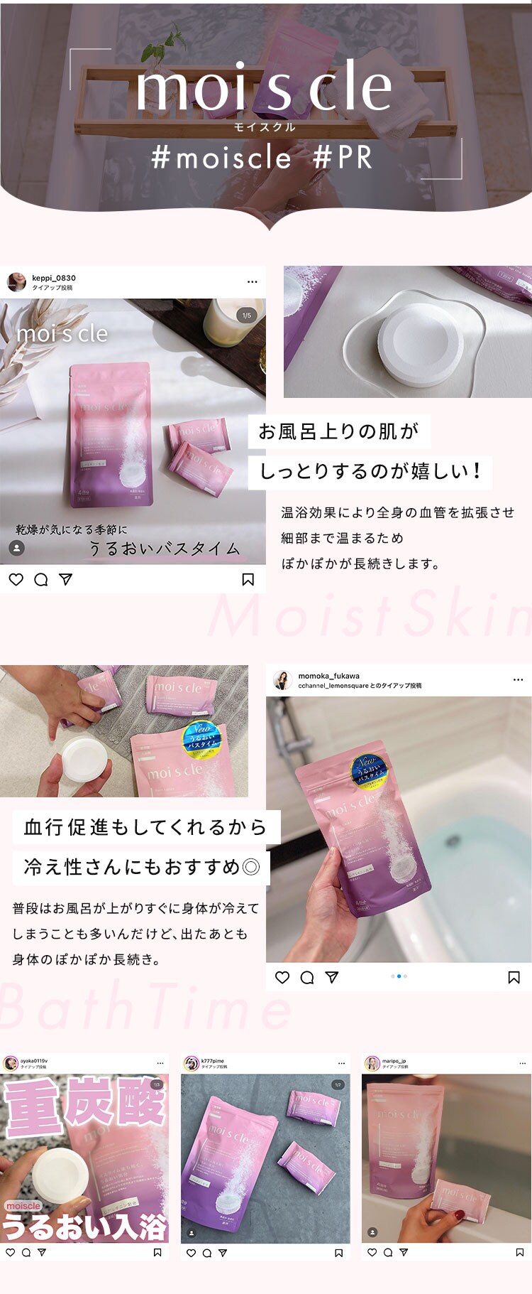 重炭酸入浴剤 モイスクル MCBT-4P 4回分1