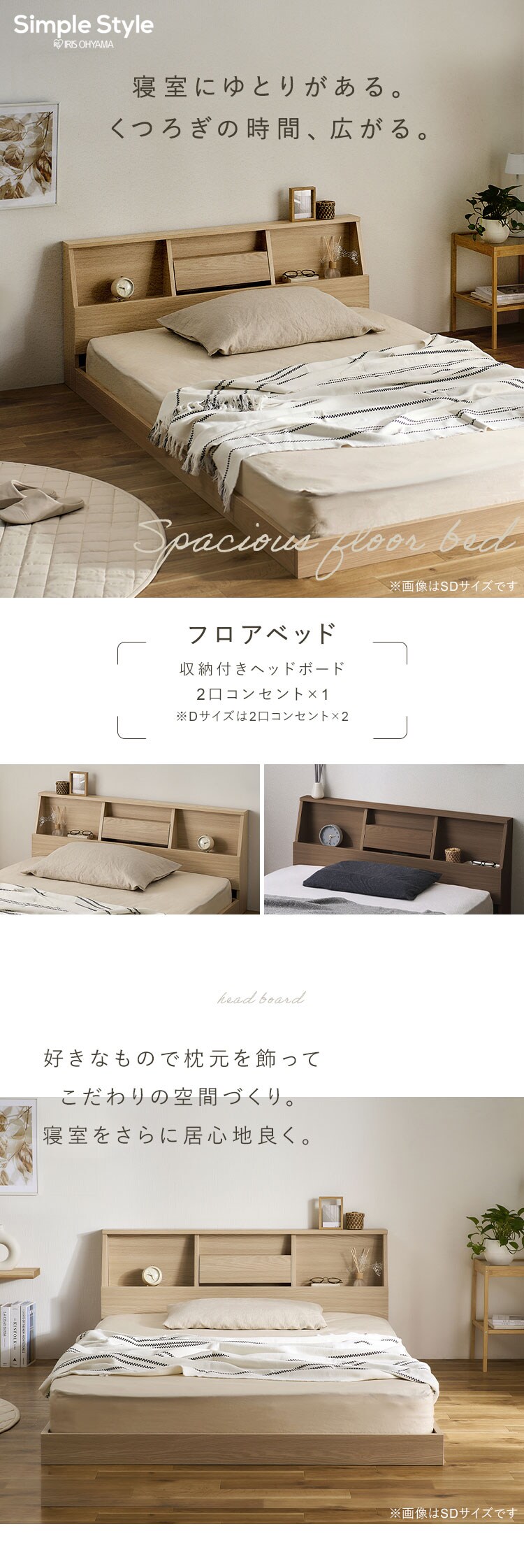【マットレスセット】ベッド セミダブル ロータイプ 棚付き コンセント ナチュラル + ボンネルコイル ブラック0
