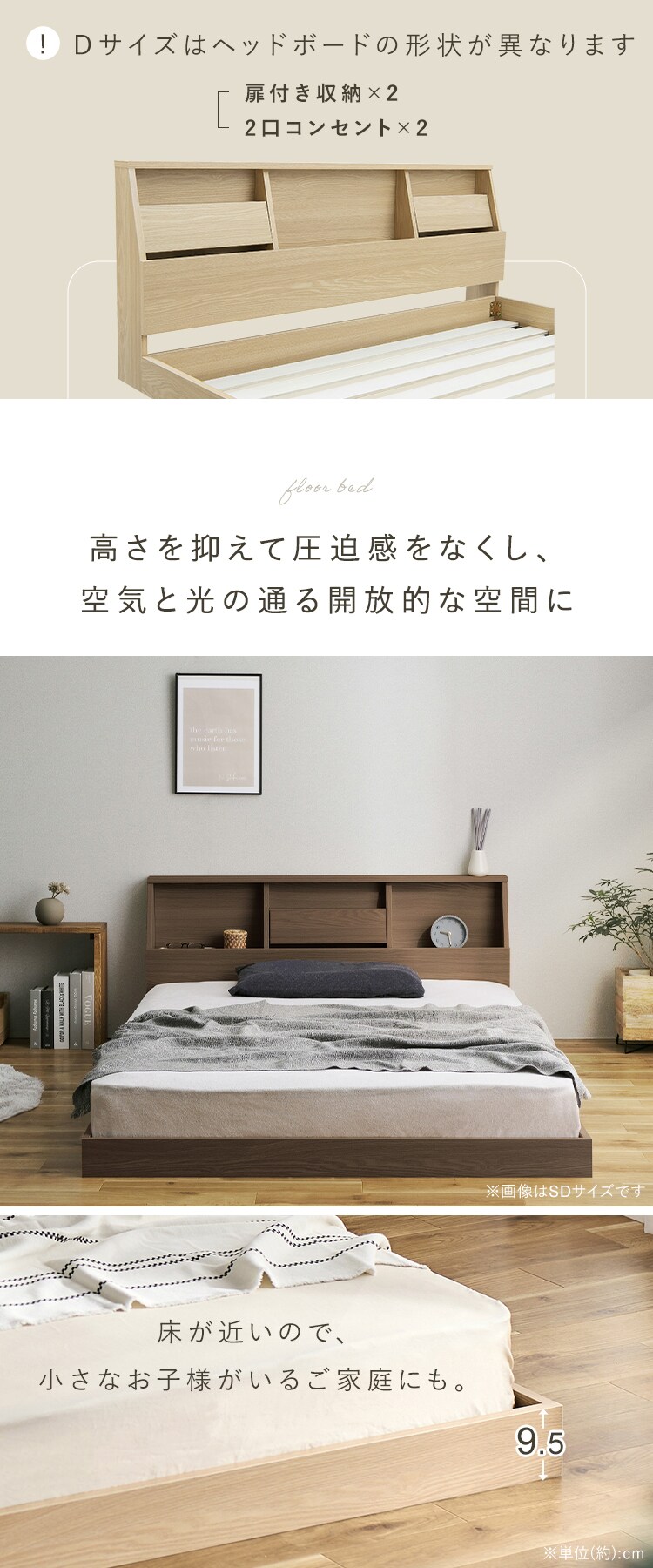 【マットレスセット】ベッド セミダブル ロータイプ 棚付き コンセント ナチュラル + ボンネルコイル ブラック3