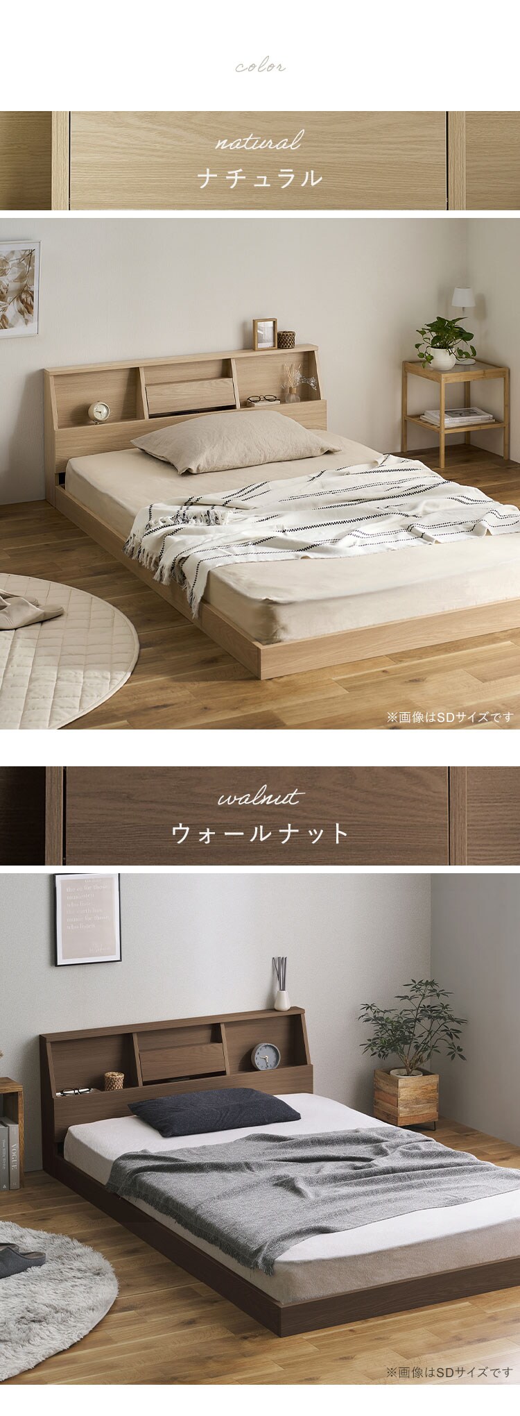 【マットレスセット】ベッド セミダブル ロータイプ 棚付き コンセント ナチュラル + ボンネルコイル ブラック11