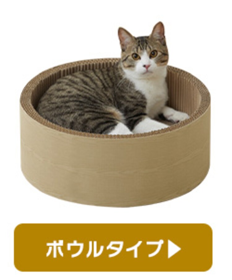 モチーフ爪とぎ ベッドタイプ猫 爪とぎ7