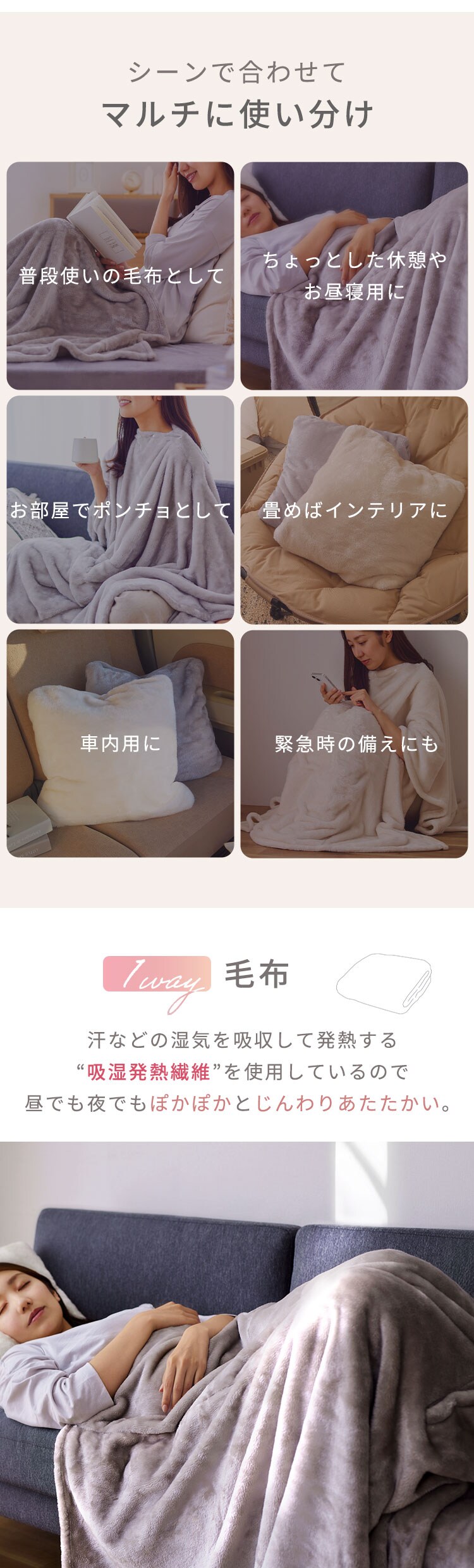 毛布 シングル 3WAY 吸湿発熱 アイボリー 1