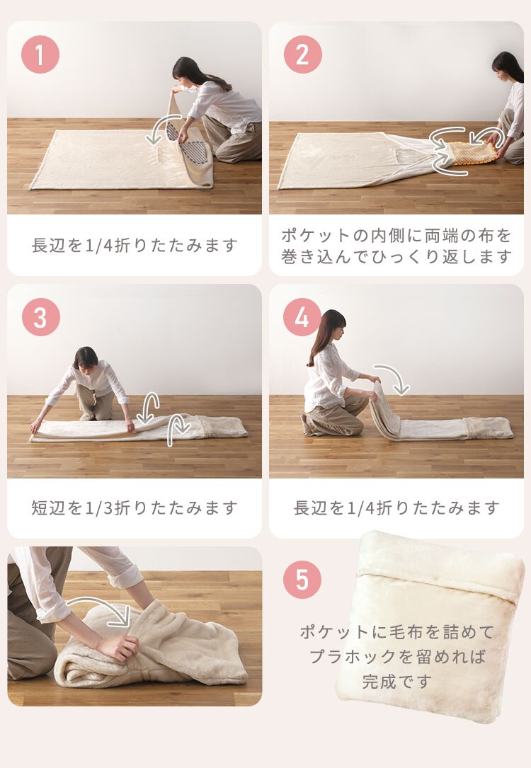 毛布 シングル 3WAY 吸湿発熱 アイボリー 4