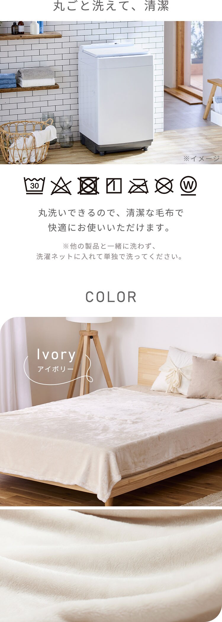 毛布 シングル 3WAY 吸湿発熱 アイボリー 7