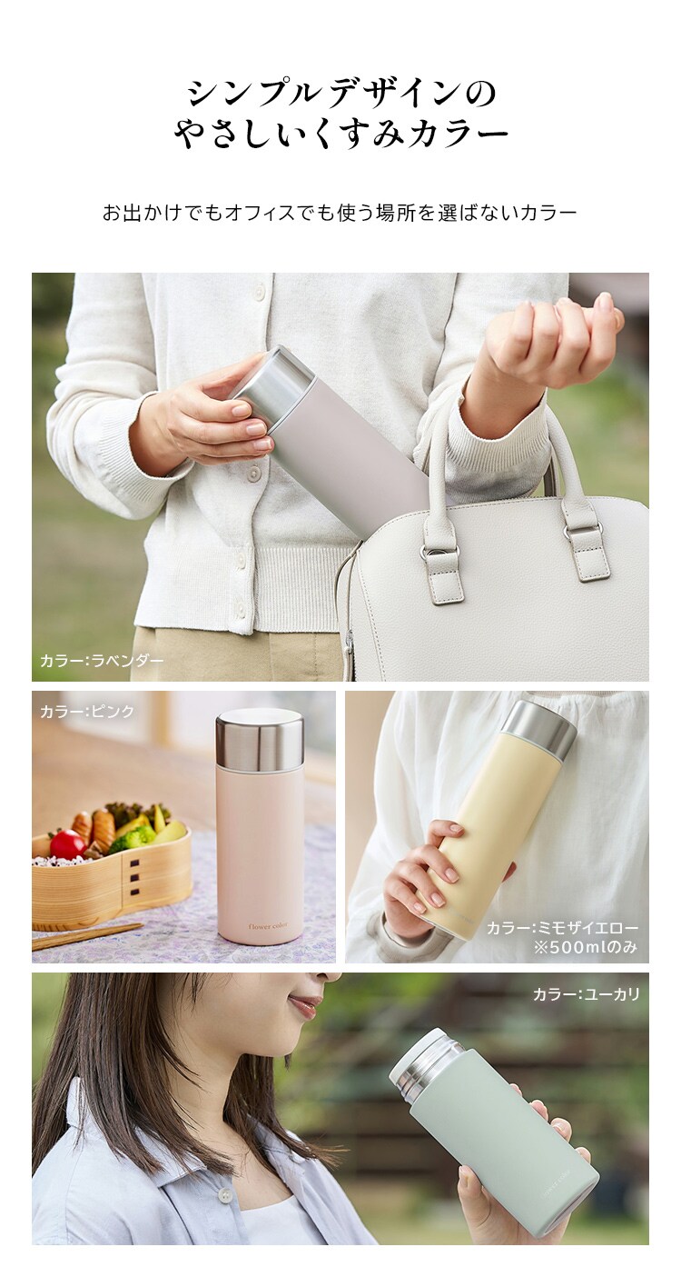 水筒 500ml マグボトル スクリュー ステンレス 保冷 保温  フラワーカラー SMF-S500 ミモザイエロー6