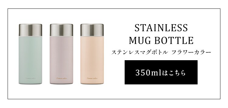 水筒 500ml マグボトル スクリュー ステンレス 保冷 保温 フラワーカラー SMF-S500 ミモザイエロー8