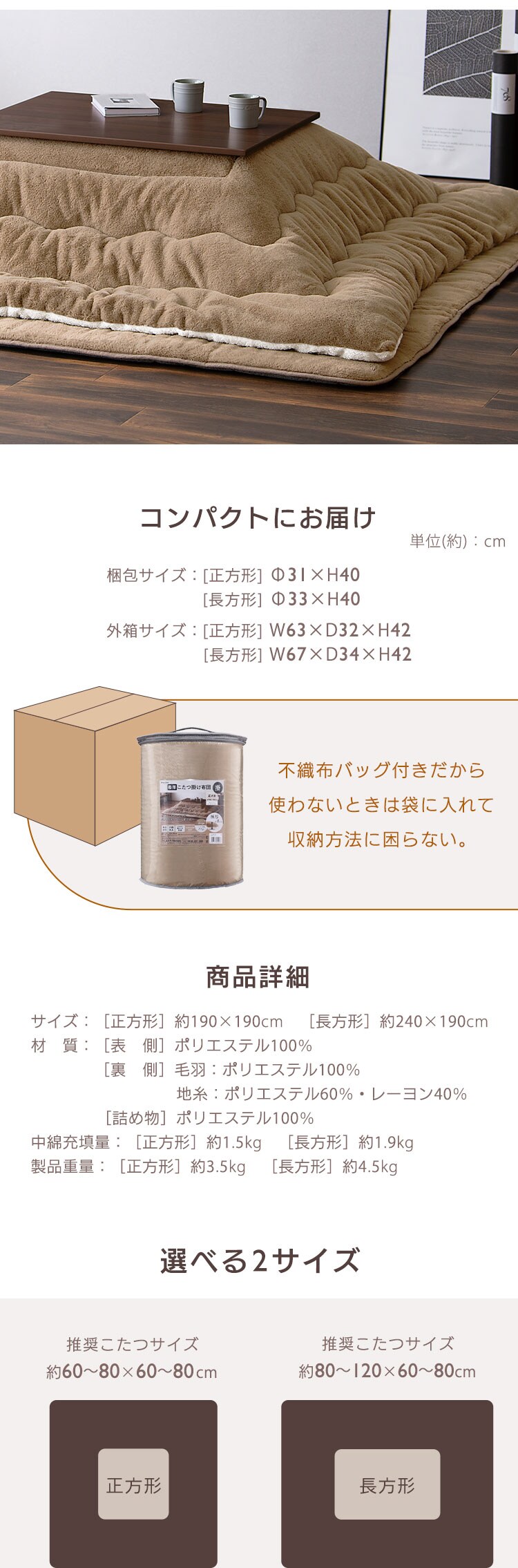 こたつ布団 正方形 190&times;190cm 厚さ8cm 吸湿発熱 マスタード／ライトブラウン 5