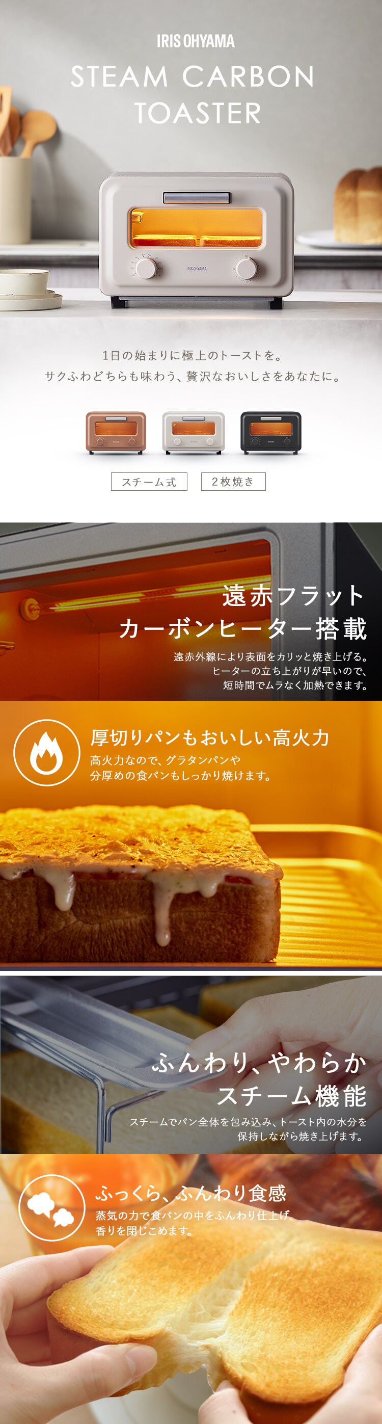 トースター スチームカーボントースター 2枚焼き SOT-201-B チャコール2