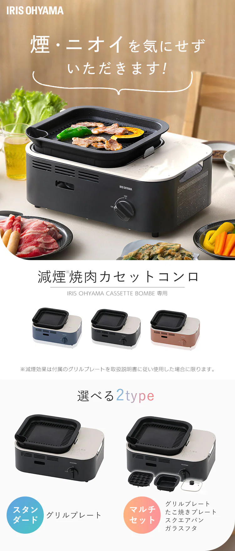 カセットコンロ 減煙設計 マルチセット IGC-GYNT1-A アッシュネイビー0