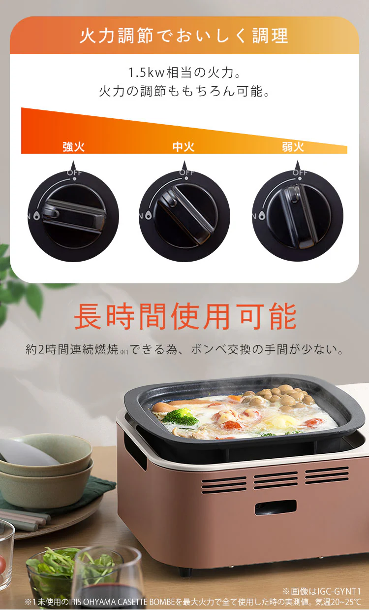 カセットコンロ 減煙設計 マルチセット IGC-GYNT1-A アッシュネイビー3