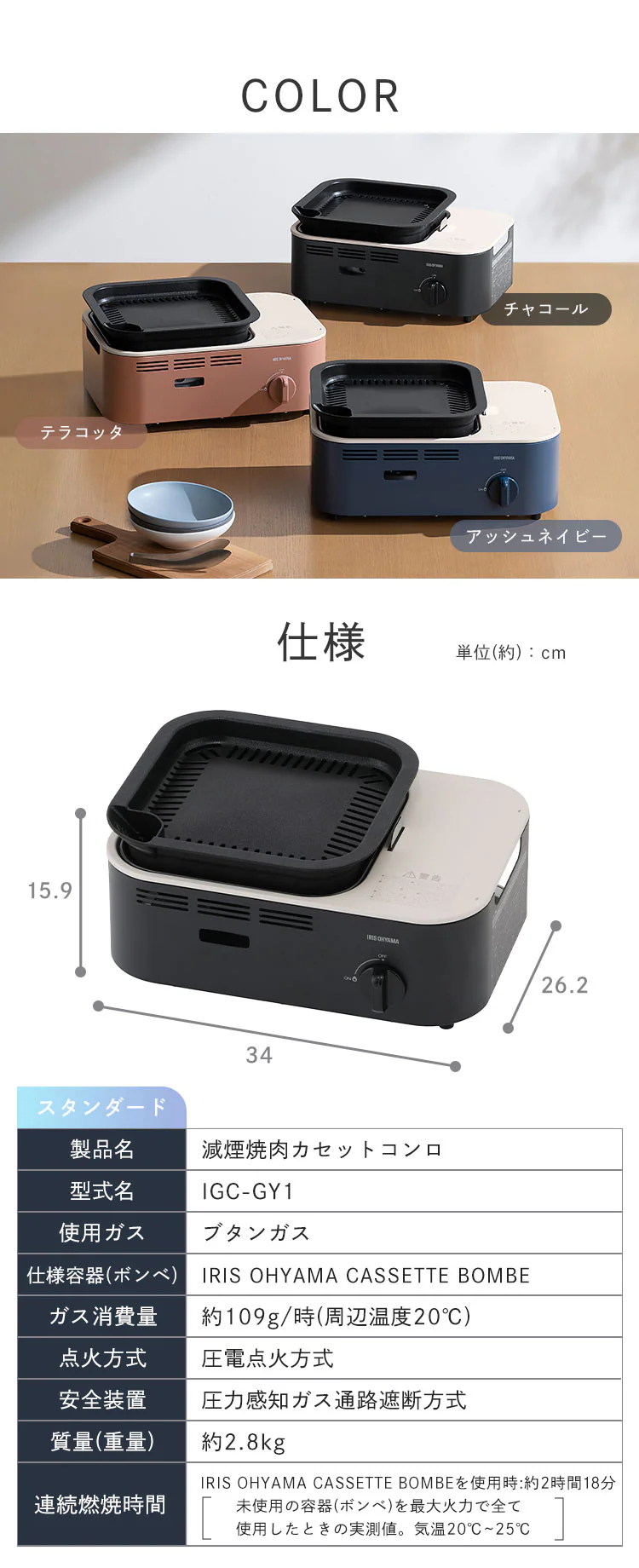 カセットコンロ 減煙設計 マルチセット IGC-GYNT1-A アッシュネイビー8