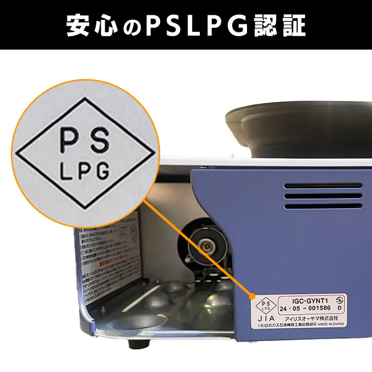 カセットコンロ 減煙設計 マルチセット IGC-GYNT1-A アッシュネイビー7