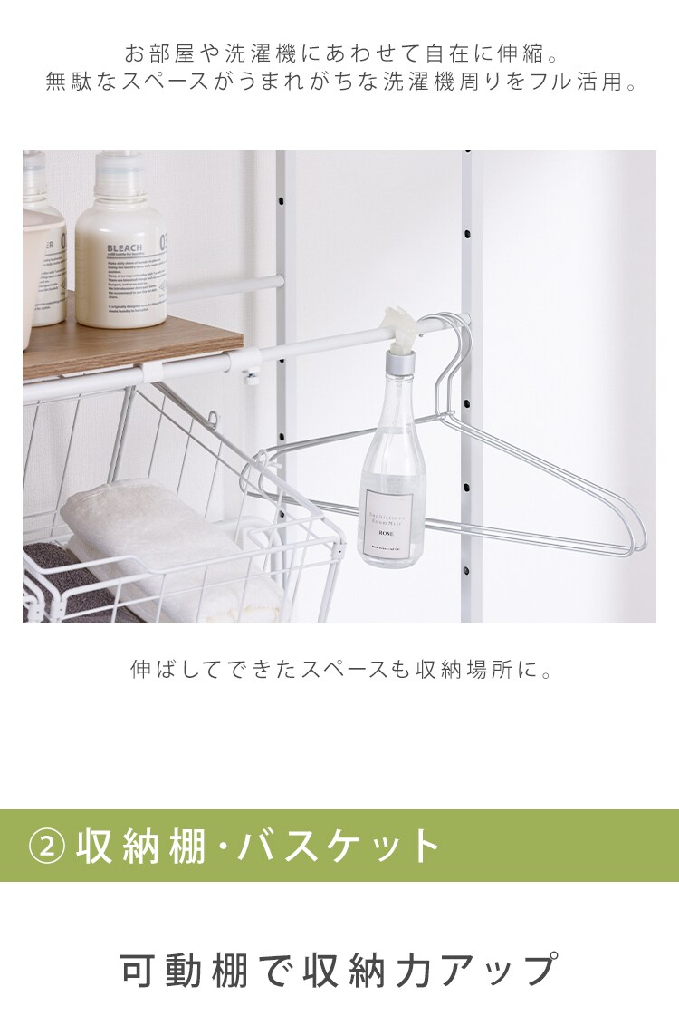 スペースを有効活用 ランドリーラック 伸縮タイプ ハンガーバー/バスケット付き BSSL-860R ブラック3