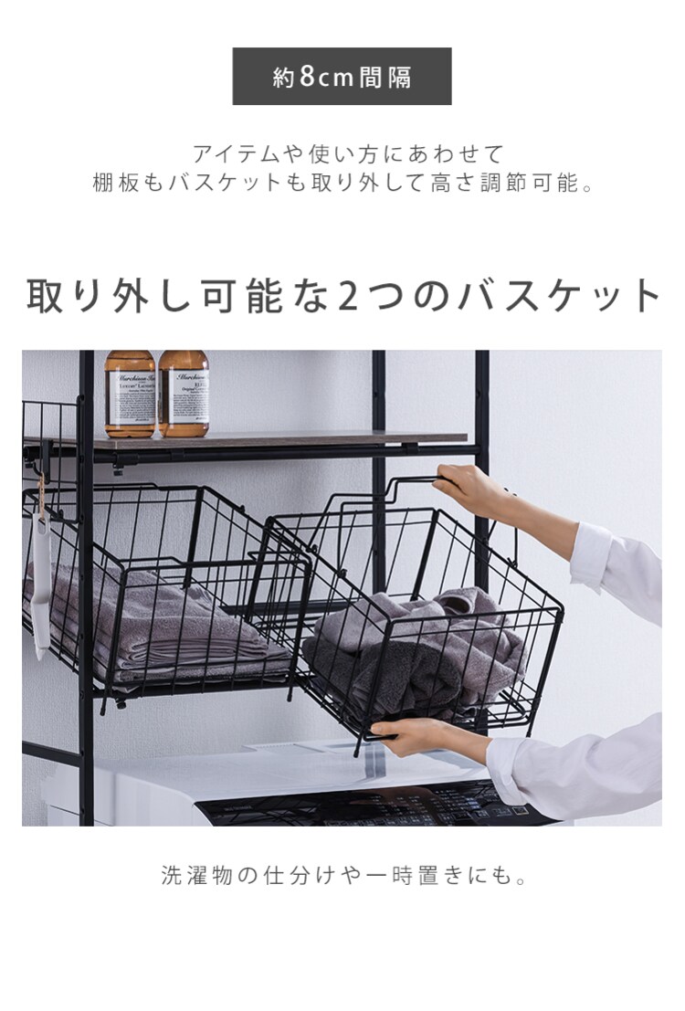 スペースを有効活用 ランドリーラック 伸縮タイプ ハンガーバー/バスケット付き BSSL-860R ブラック5