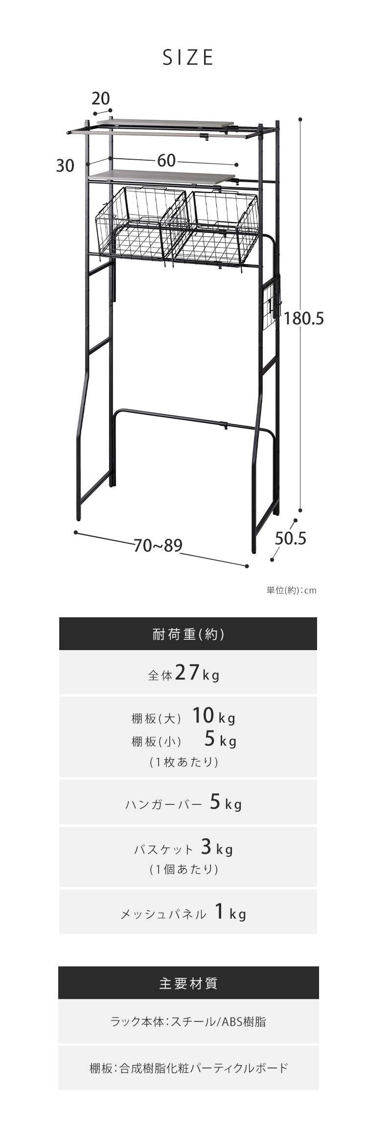 スペースを有効活用 ランドリーラック 伸縮タイプ ハンガーバー/バスケット付き BSSL-860R ブラック9