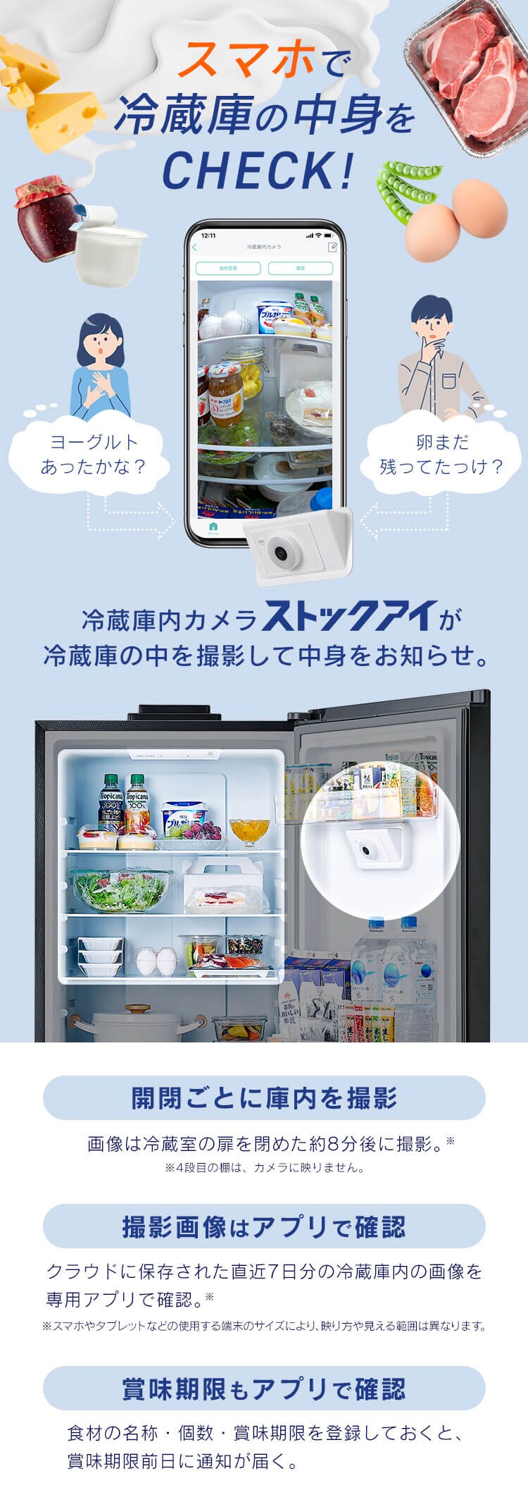 【設置無料】 冷蔵庫 301L カメラ付き 自動霜取り 自動製氷 ストックアイ 2ドア 幅59.5cm IRSN-IC30B-W ホワイト2