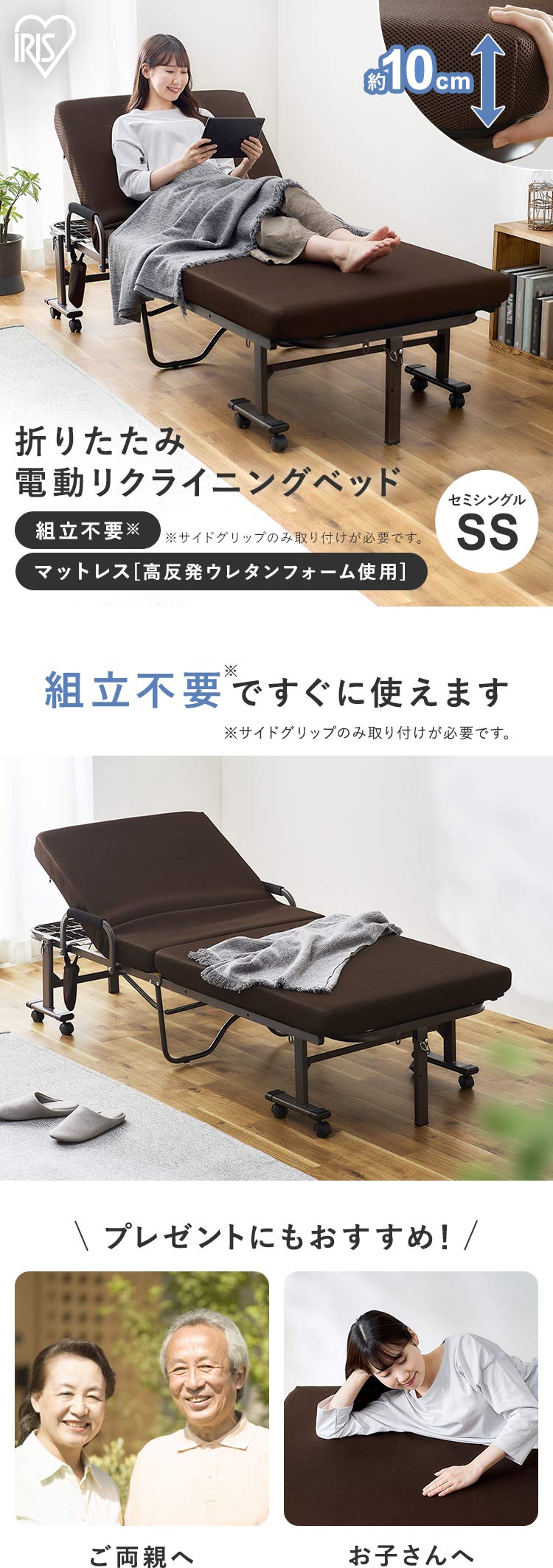 折りたたみ電動リクライニングベッド OTBSS-KDH ブラウン K105638