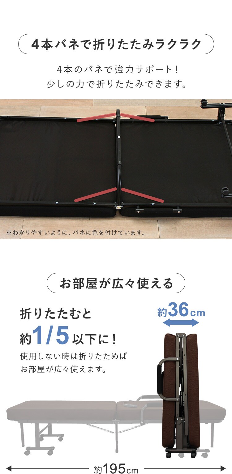 折りたたみ電動リクライニングベッド OTBSS-KDH ブラウン K105638