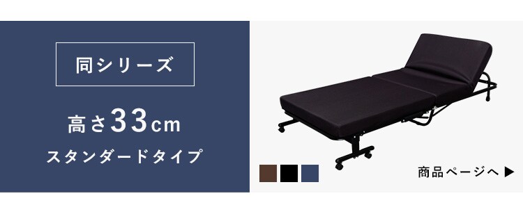 ベッド セミシングル 折りたたみ 14段階リクライニング ハイタイプ 厚さ10cm OTBSS-KRH ブラウン13