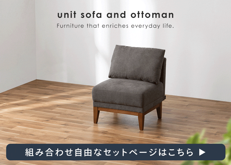 オットマン UNS-OT ライトグレー9