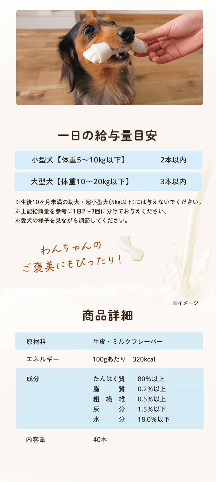 骨型ガム ミルク味 Sサイズ 40本 犬 歯磨き デンタルケア 105759