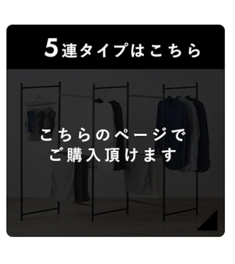 【訳あり】室内物干し 折りたたみ物干し5連 OTM-250R ブラック7