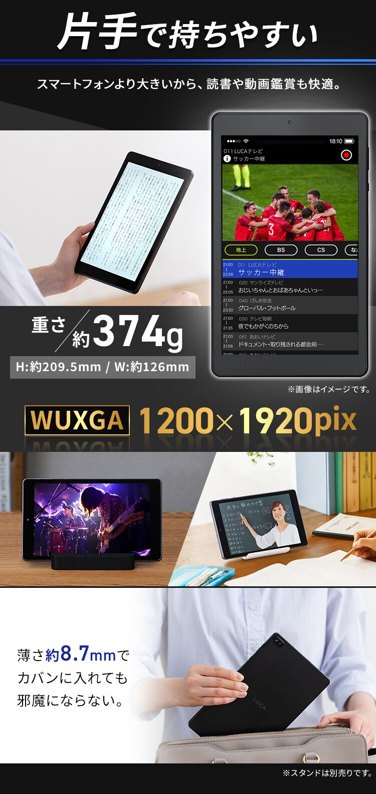 タブレット 8インチ 軽量 64GB メインメモリ4GB 8コア LUCA TM082M4N2-B ブラック1