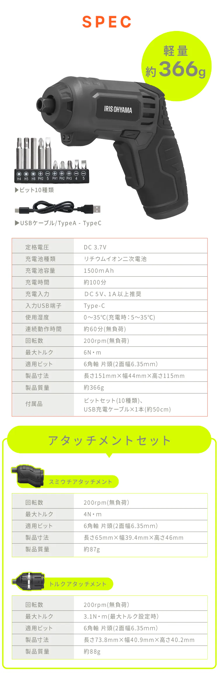  電動ドライバー 3.7V コードレス USB充電 JM37A-H グレー4