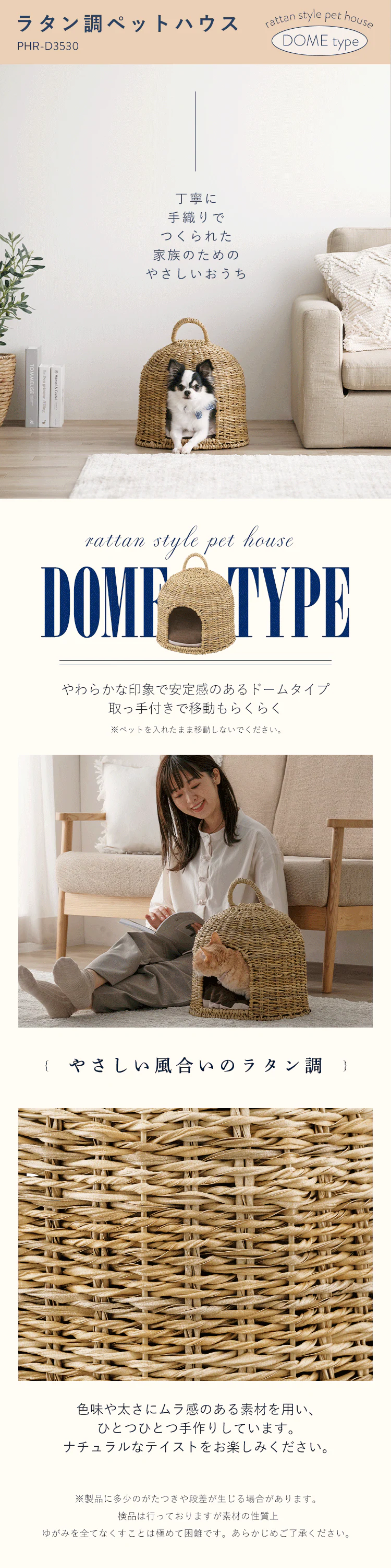ラタン調ペットハウス ドーム PHR-D3530 ナチュラルペットベッド 犬 猫0