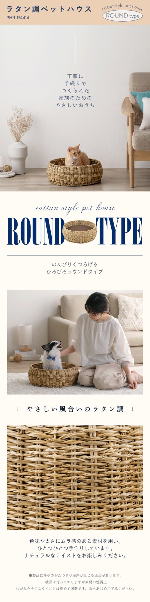 ラタン調ペットハウス ラウンド PHR-R4414 ナチュラルペットベッド 犬 