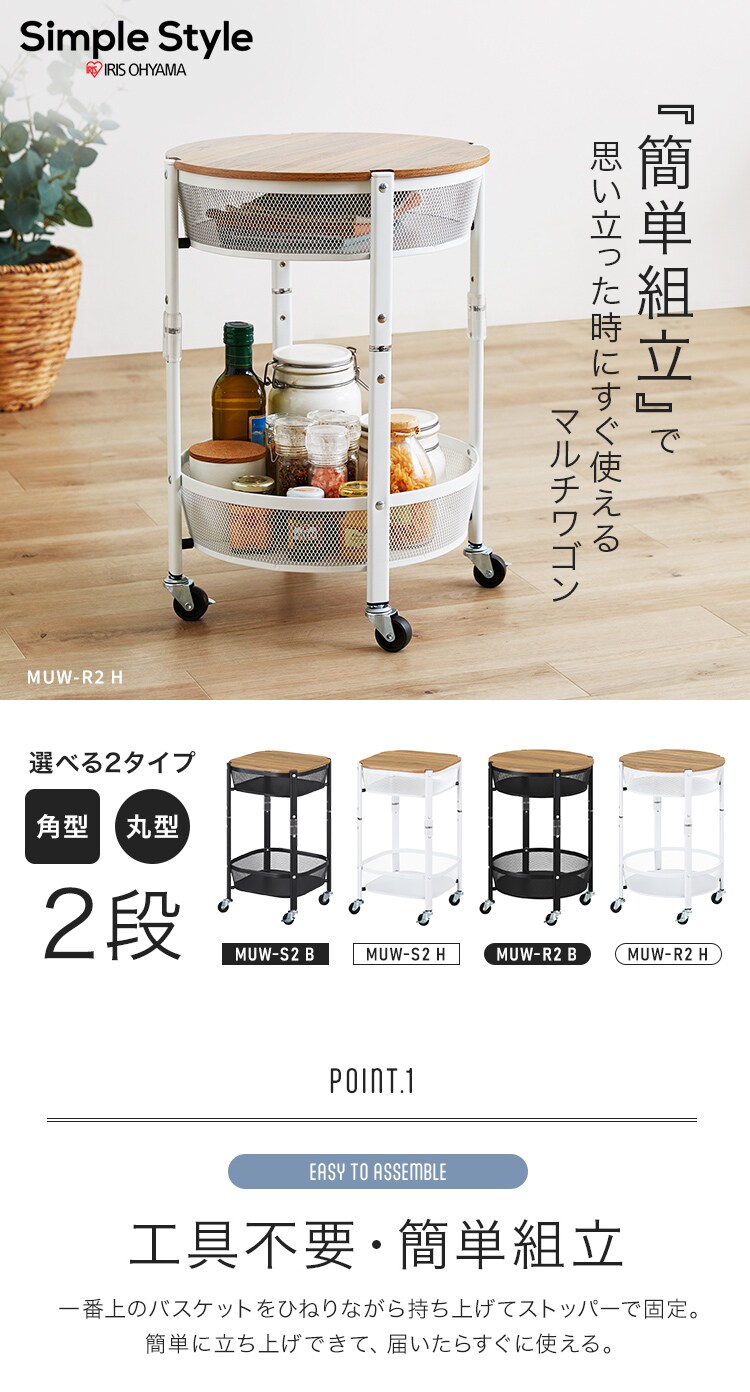 キッチンワゴン 丸型 2段 マルチワゴン MUW-R2 ブラック0