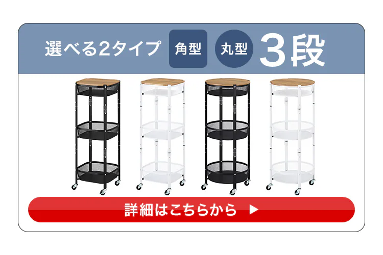 キッチンワゴン 丸型 2段 マルチワゴン MUW-R2 ブラック8