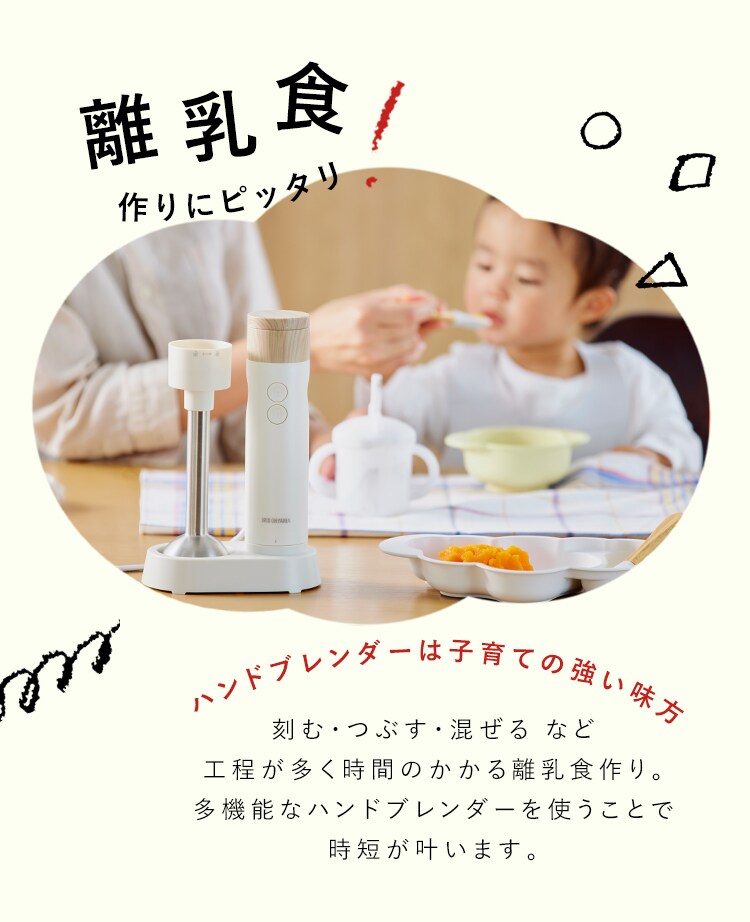 ハンドブレンダー IHB-M3018