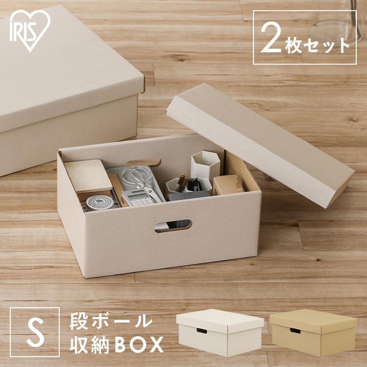 収納ケース ふた付き 段ボール収納 段ボール収納ケース2枚セット DB