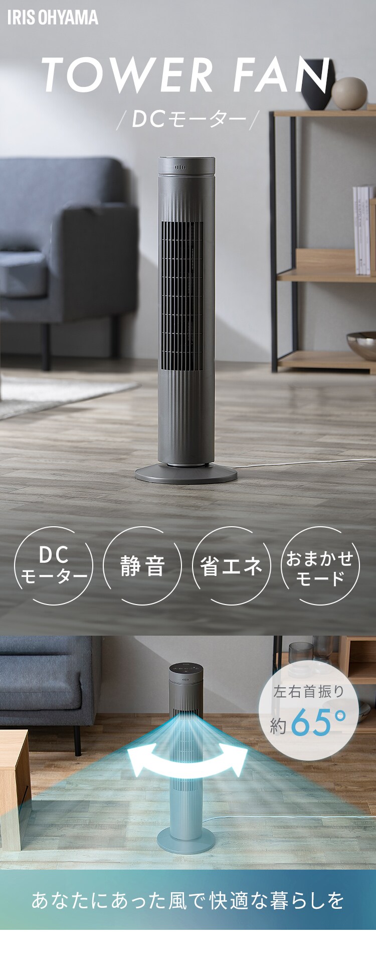 タワーファン DCモーター タッチパネル 左右首振り TWF-CD83 グレー0