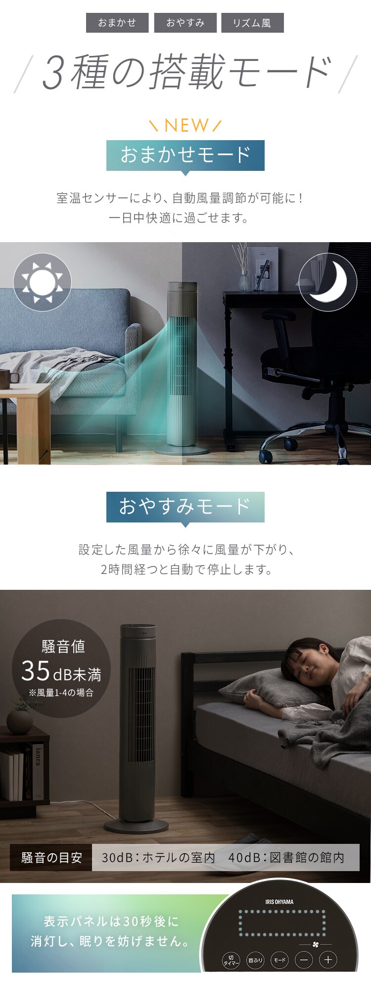 タワーファン DCモーター タッチパネル 左右首振り TWF-CD83 グレー1