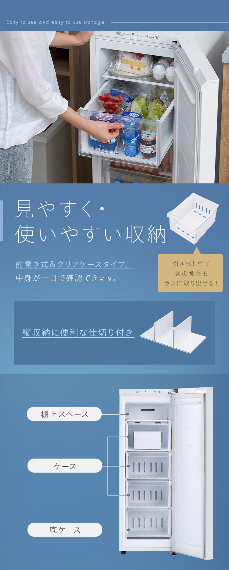 【訳あり】冷凍庫 80L 幅スリム 4
