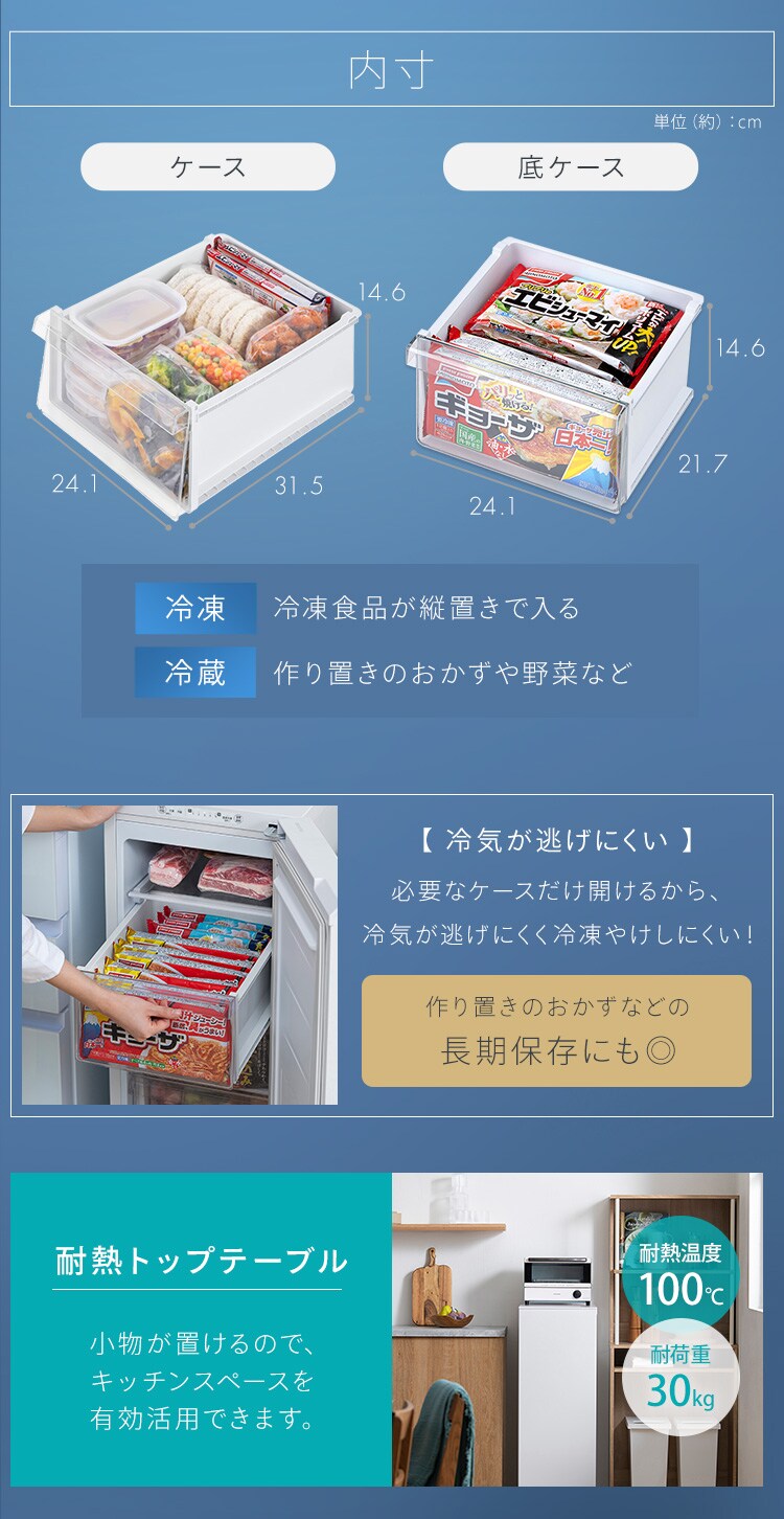 【訳あり】冷凍庫 80L 幅スリム 5