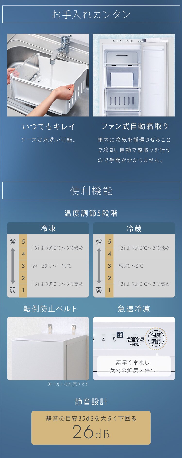 【訳あり】冷凍庫 80L 幅スリム 6