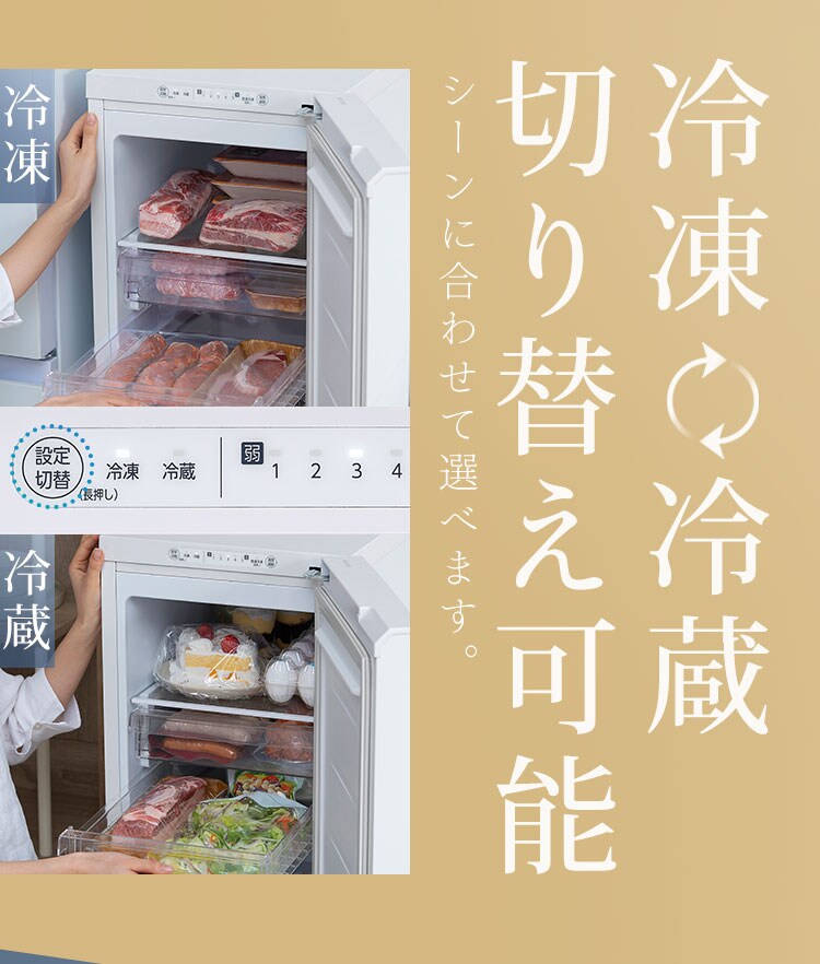 【訳あり】冷凍庫 120L 幅スリム  【スキマックス】2