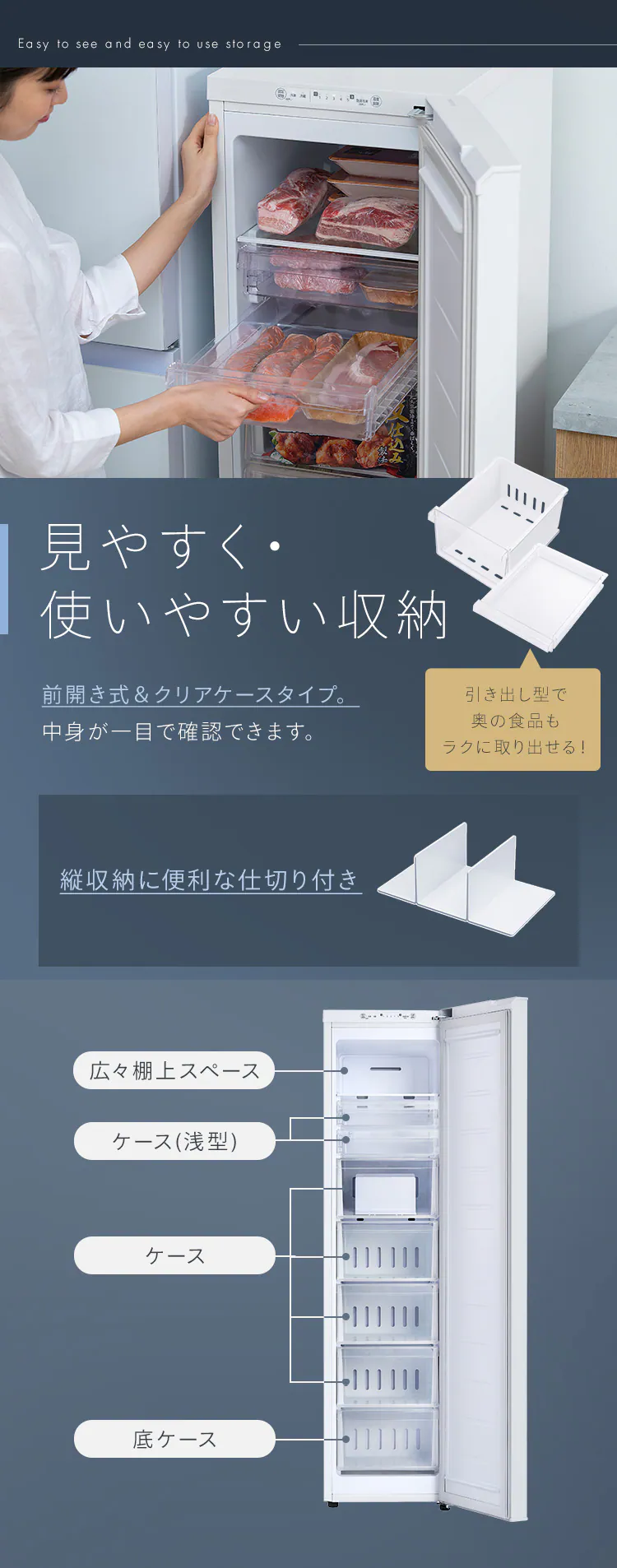 【訳あり】冷凍庫 120L 幅スリム  【スキマックス】5