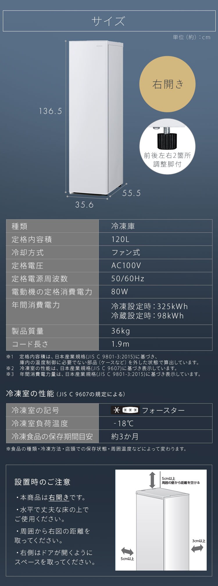 【訳あり】冷凍庫 120L 幅スリム  【スキマックス】9