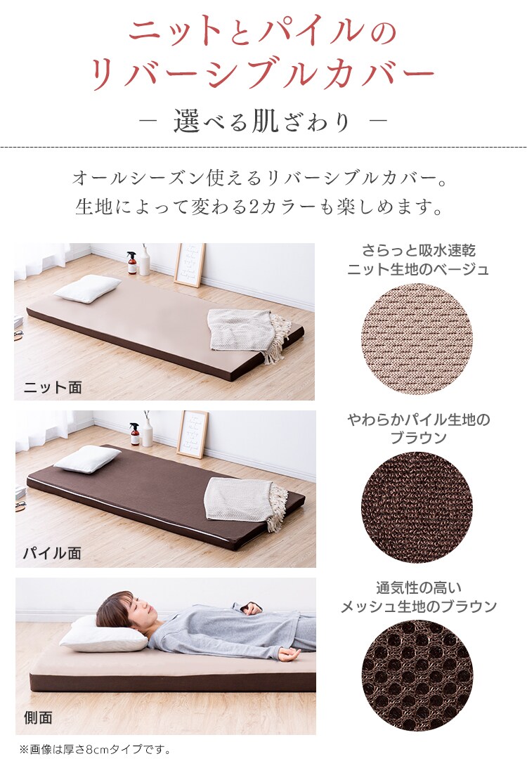 マットレス ダブル 低反発 厚さ8cm ウレタン リバーシブルカバー MATK8-D5
