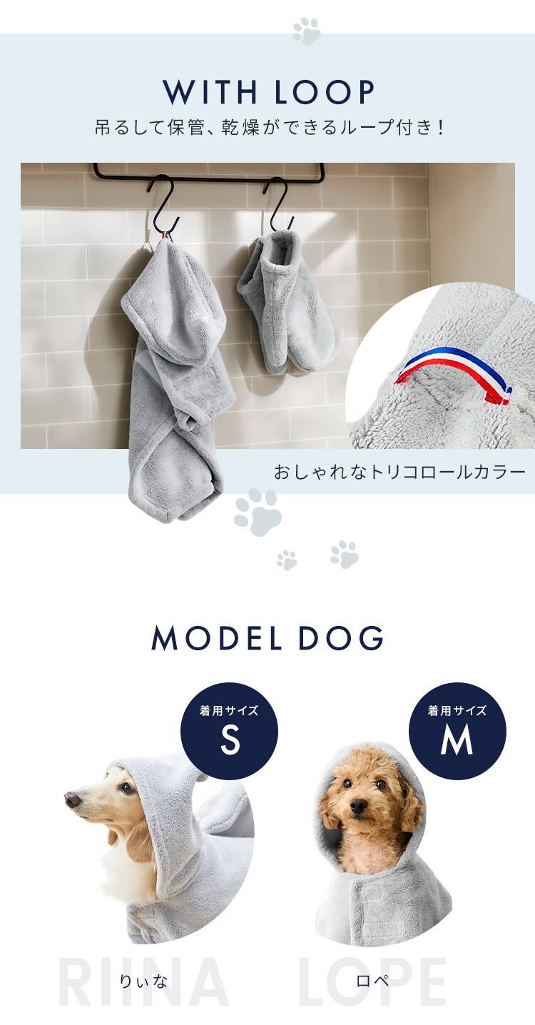 ペットローブ Sサイズ PRB-SGR グレー 犬 シャンプー 2