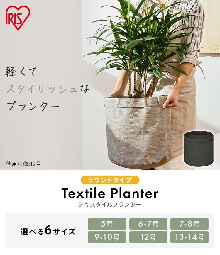 プランター テキスタイル 織布製 TXP-R40H ラウンド オリーブ0