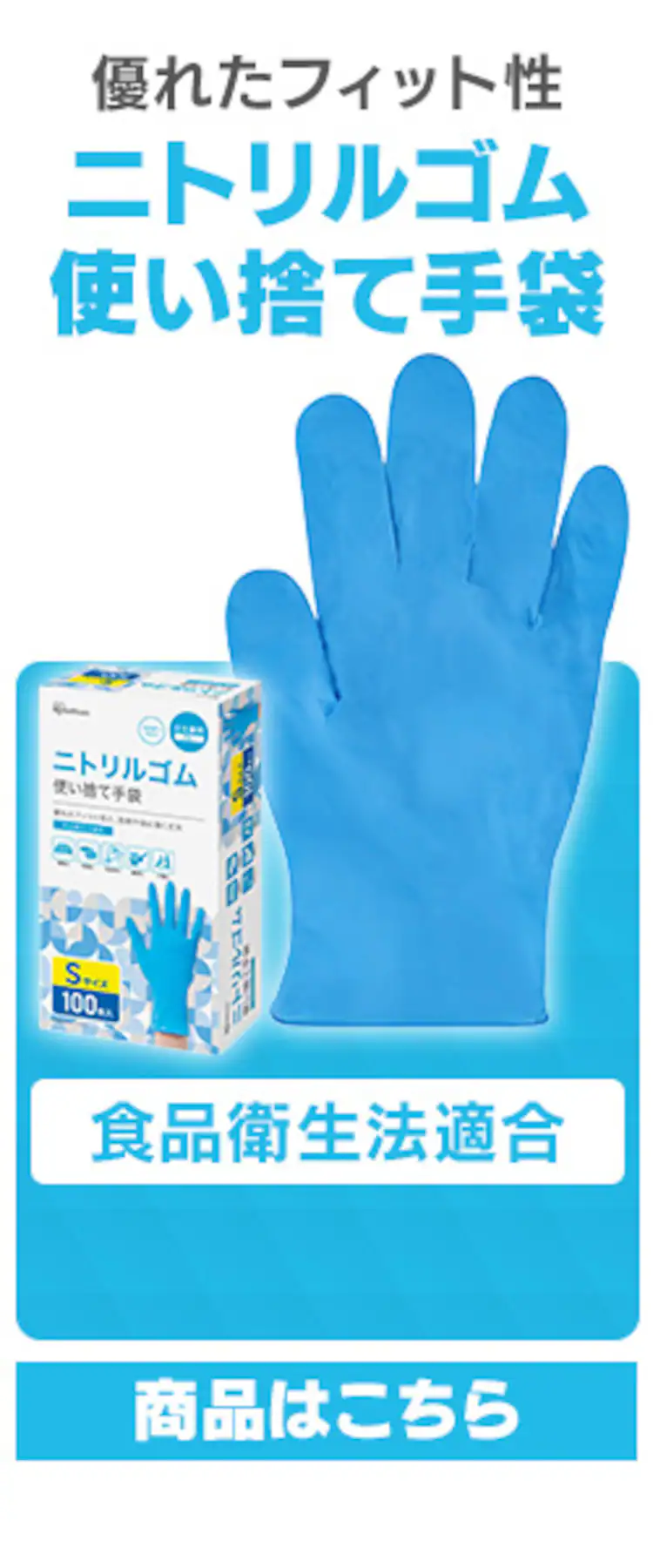 【100枚】使い捨て手袋 ポリエチレン Lサイズ RCPE-100L 0