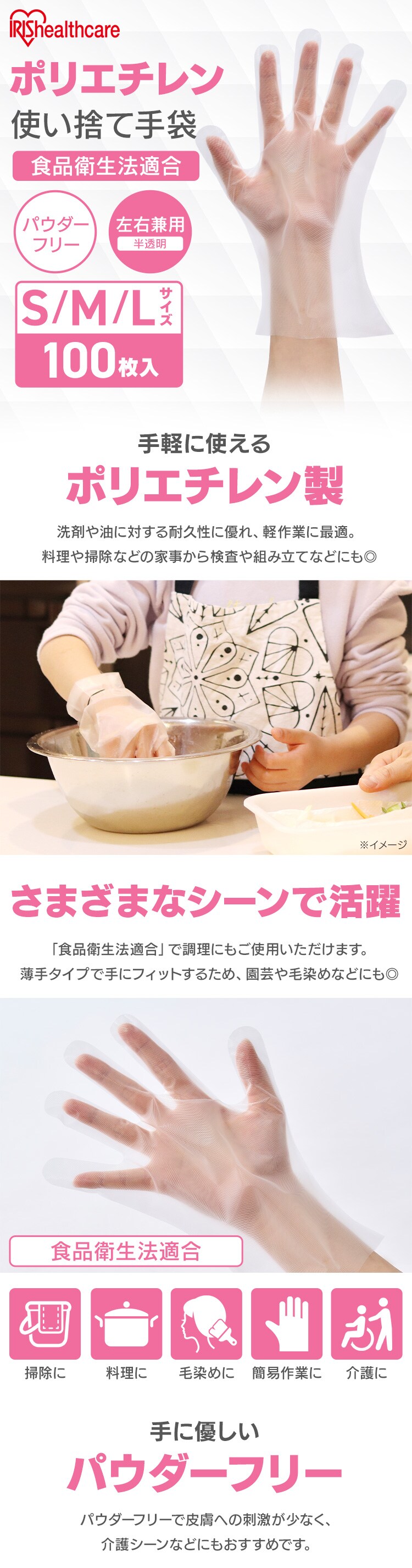 【100枚】使い捨て手袋  ポリエチレン Ｌサイズ  RCPE-100L 4