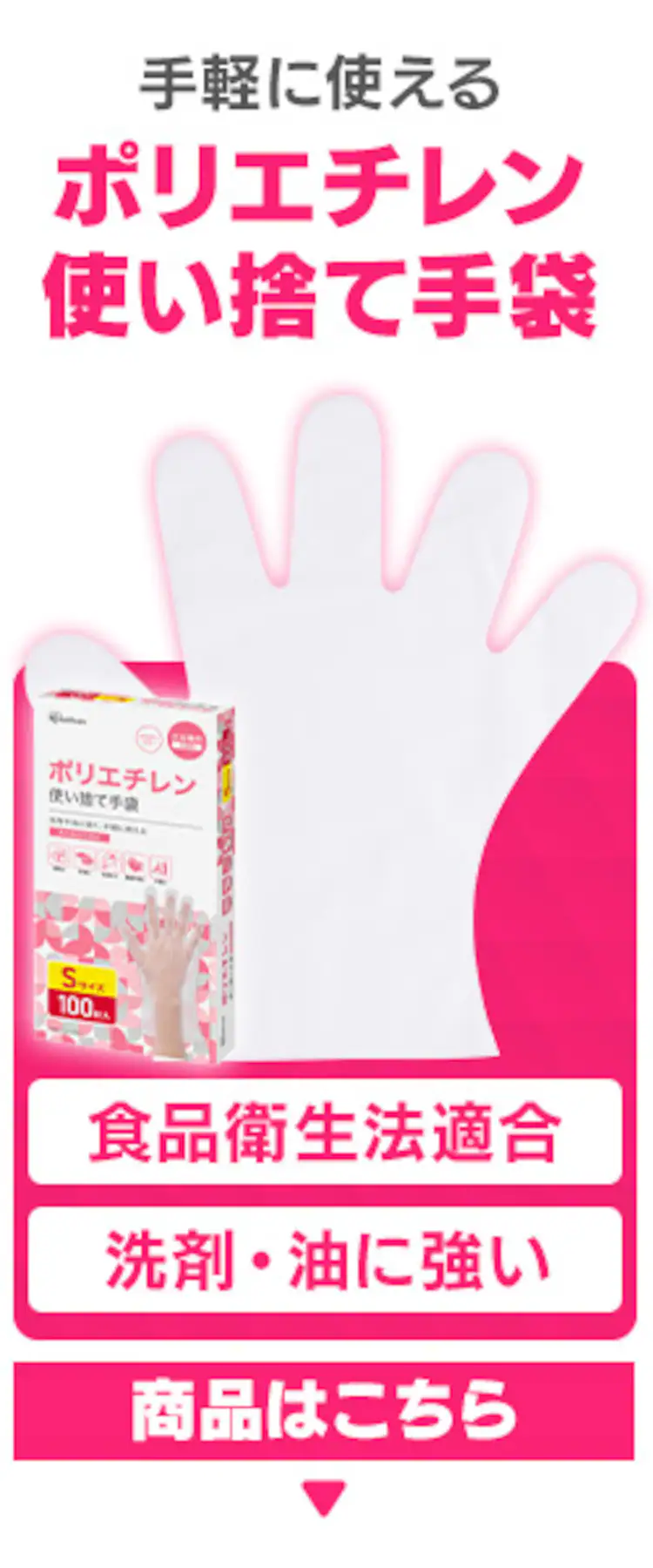 【100枚】使い捨て手袋 ポリエチレン Lサイズ RCPE-100L 3